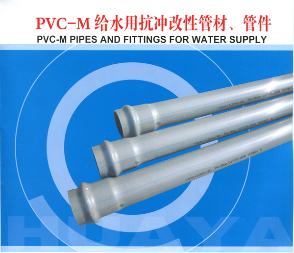 PVC-Ma(chn)Ʒ