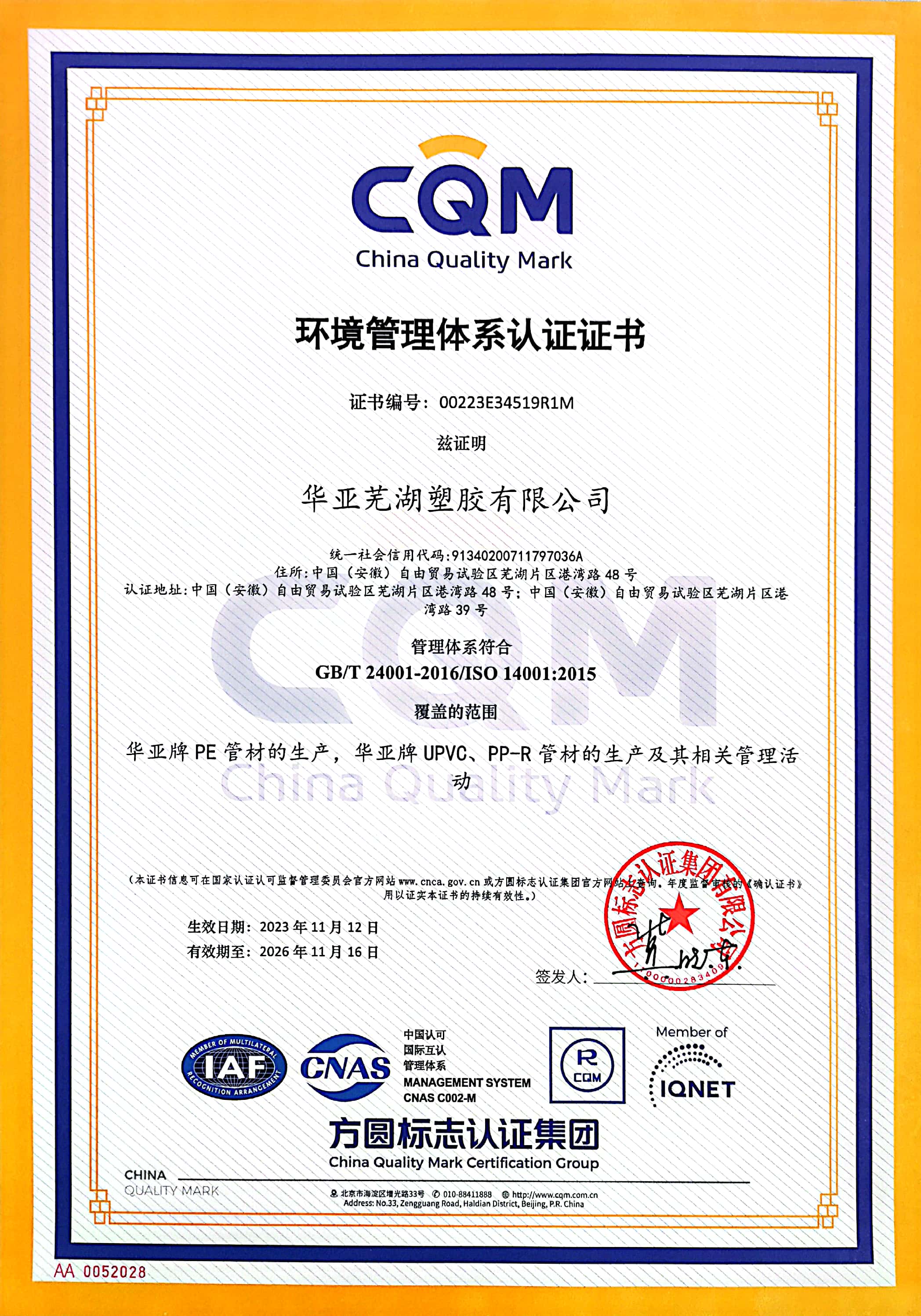 ISO14001h(hun)wϵJ(rn)CC
